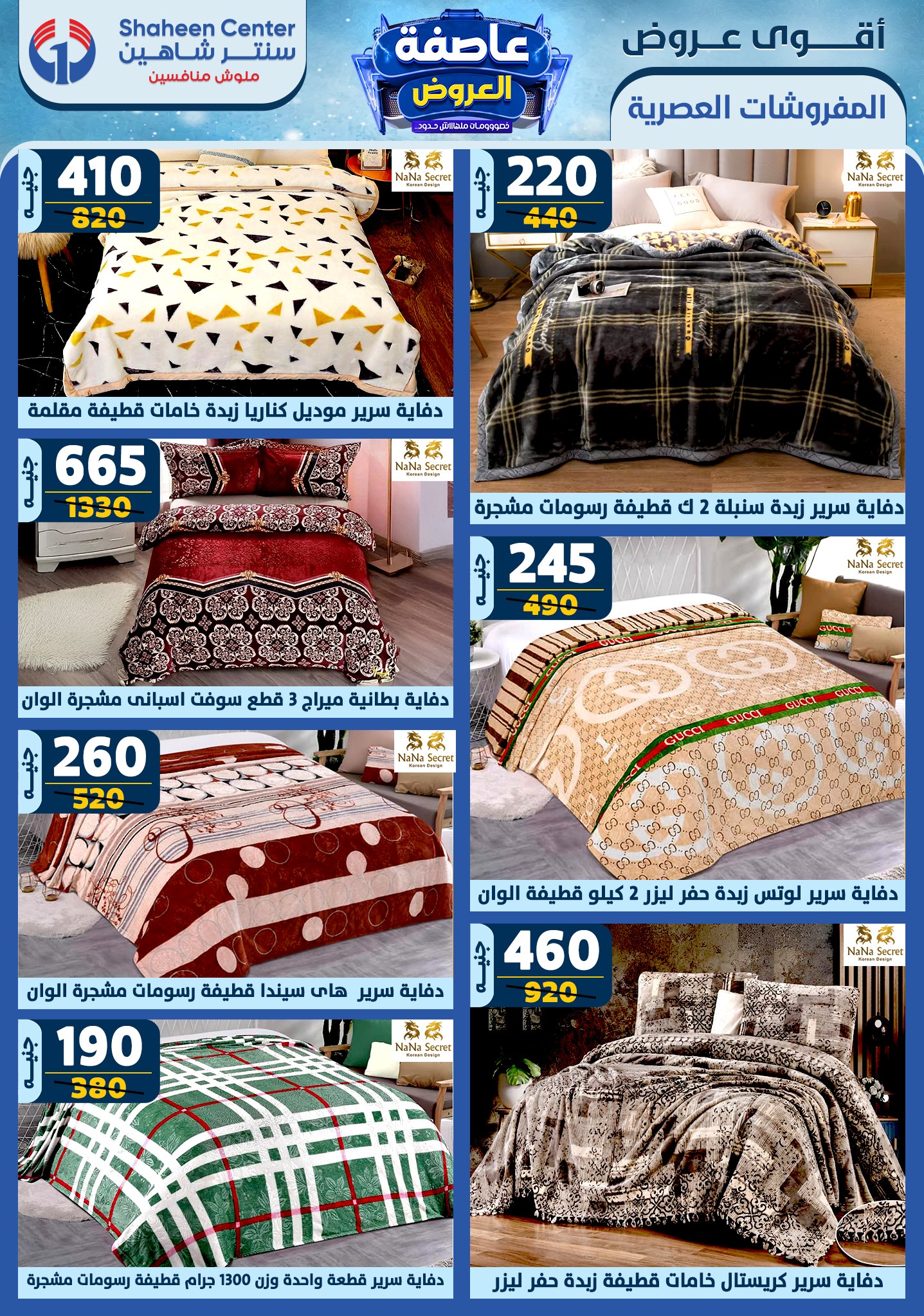 shaheen-center offers from 9jan to 15jan 2025 عروض سنتر شاهين من 9 يناير حتى 15 يناير 2025 صفحة رقم 70